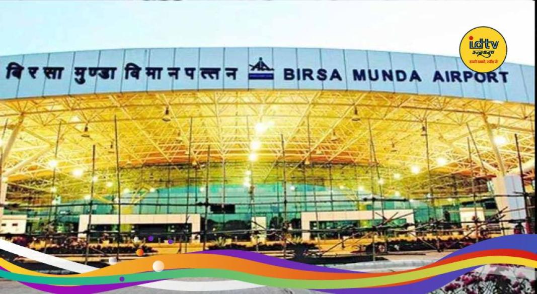 Ranchi airport flights