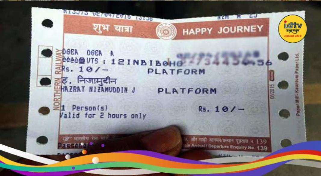 Platform Ticket Rules