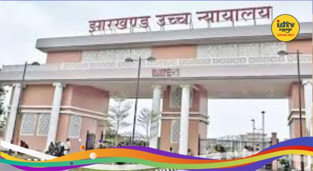 mining ban Jharkhand