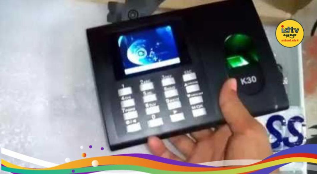 Bihar biometrics rule