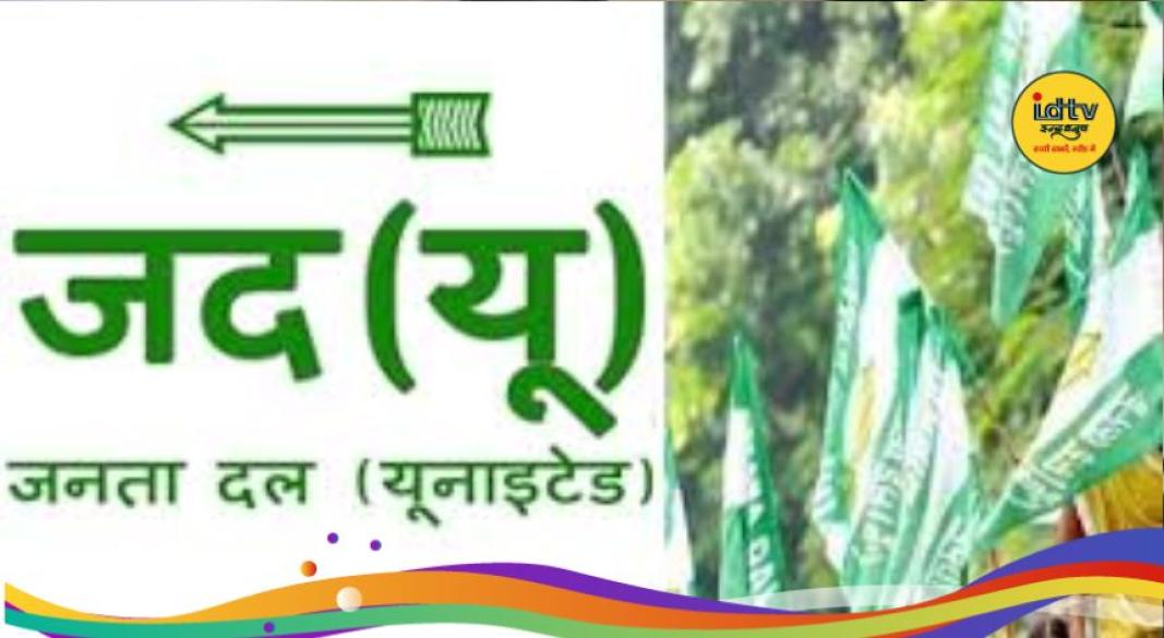 JDU team controversy