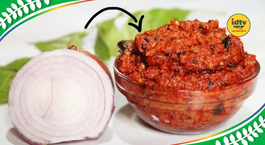 Onion chutney recipe