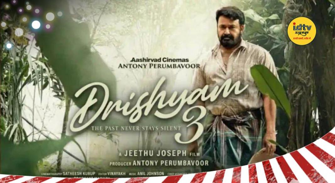 Drishyam 3