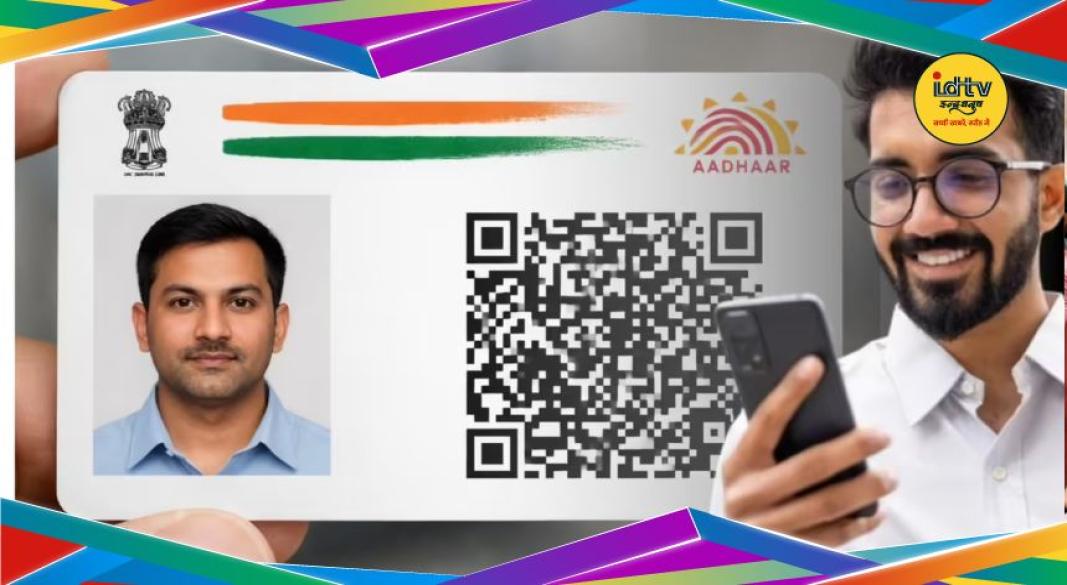Aadhaar card update