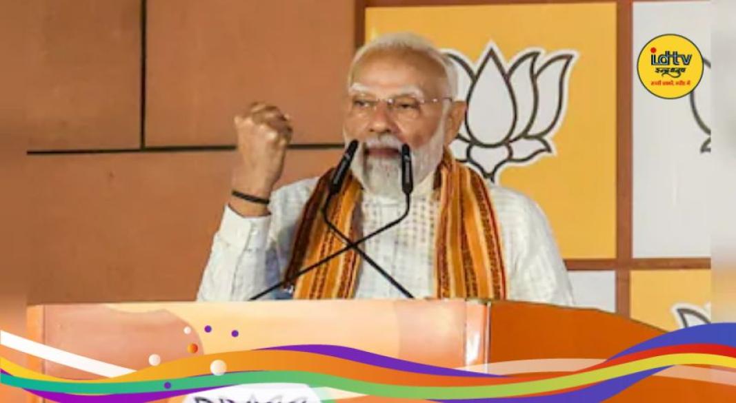 PM Modi Statement