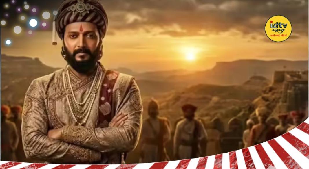 Raja Shivaji