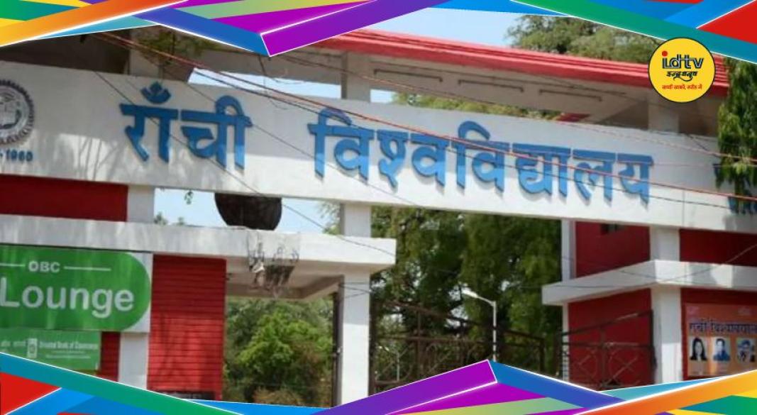 Ranchi University PG admissions