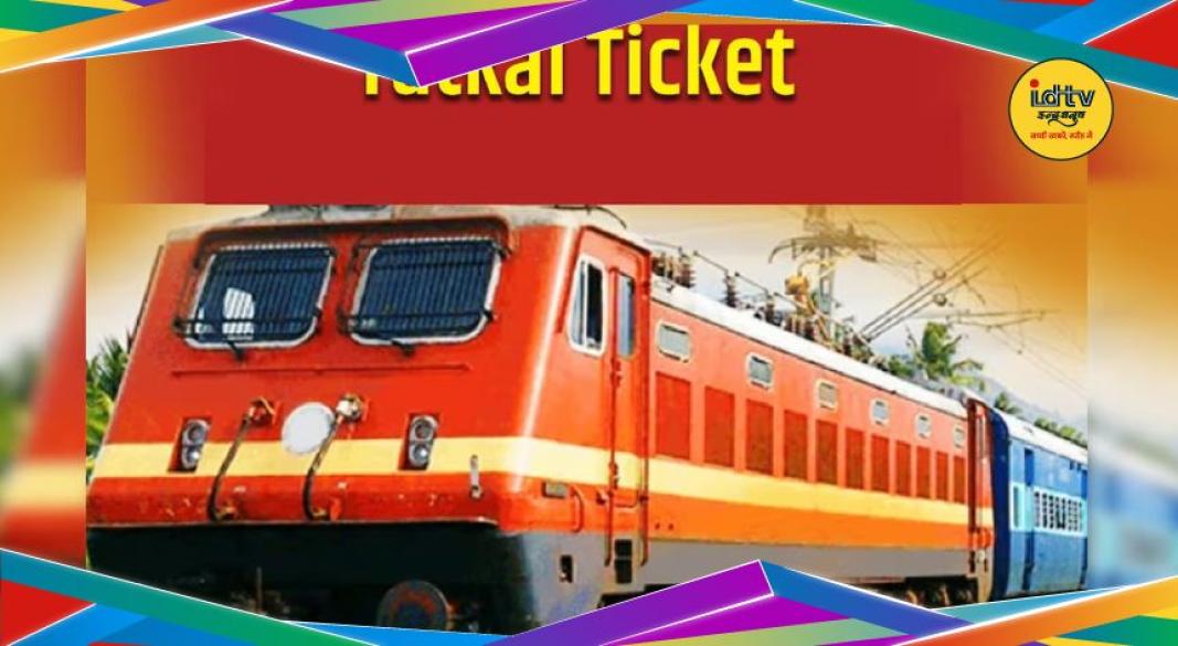 IRCTC Tatkal
