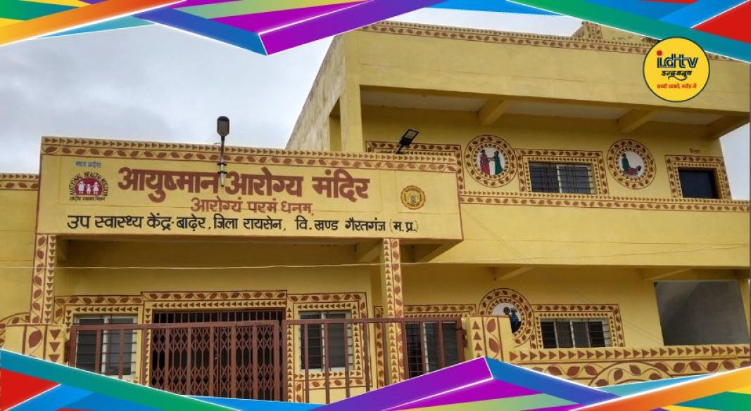 Khargdiha Health Sub-centre