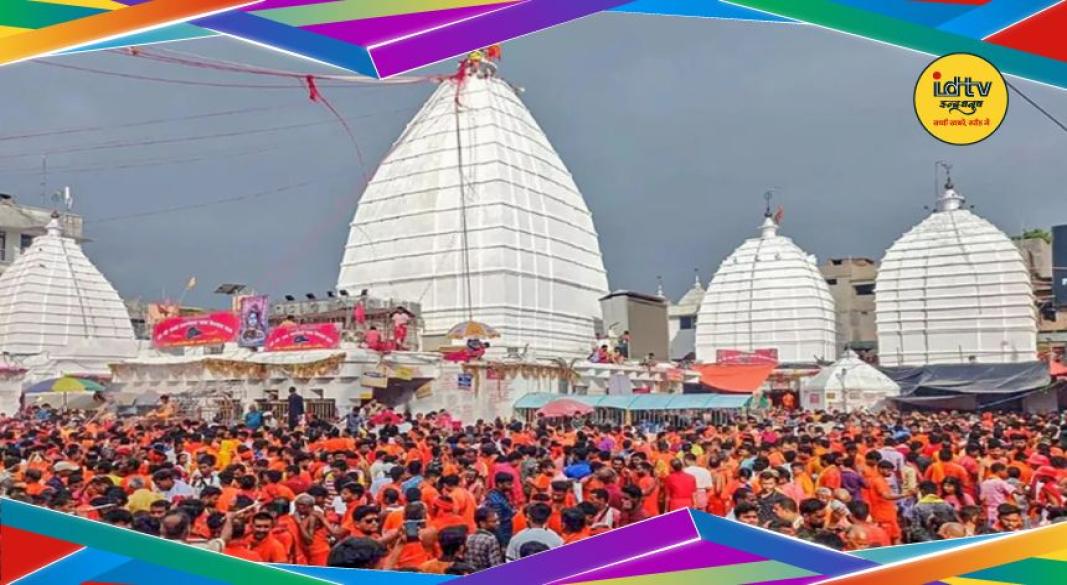 Shravani Mela 2026