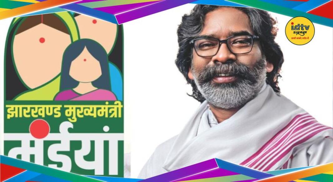Maiya Samman Yojana