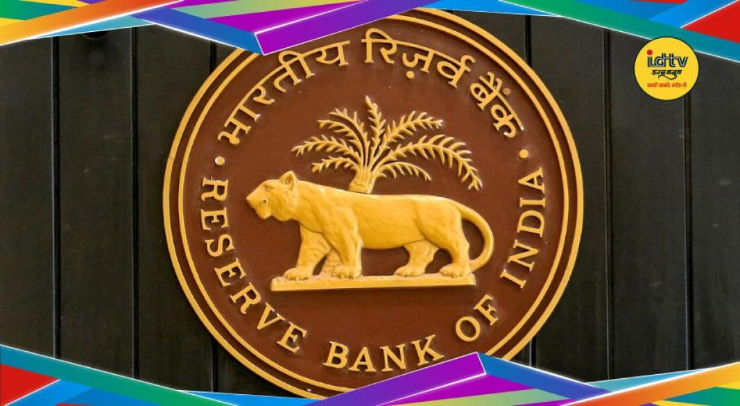 RBI recruitment 2026
