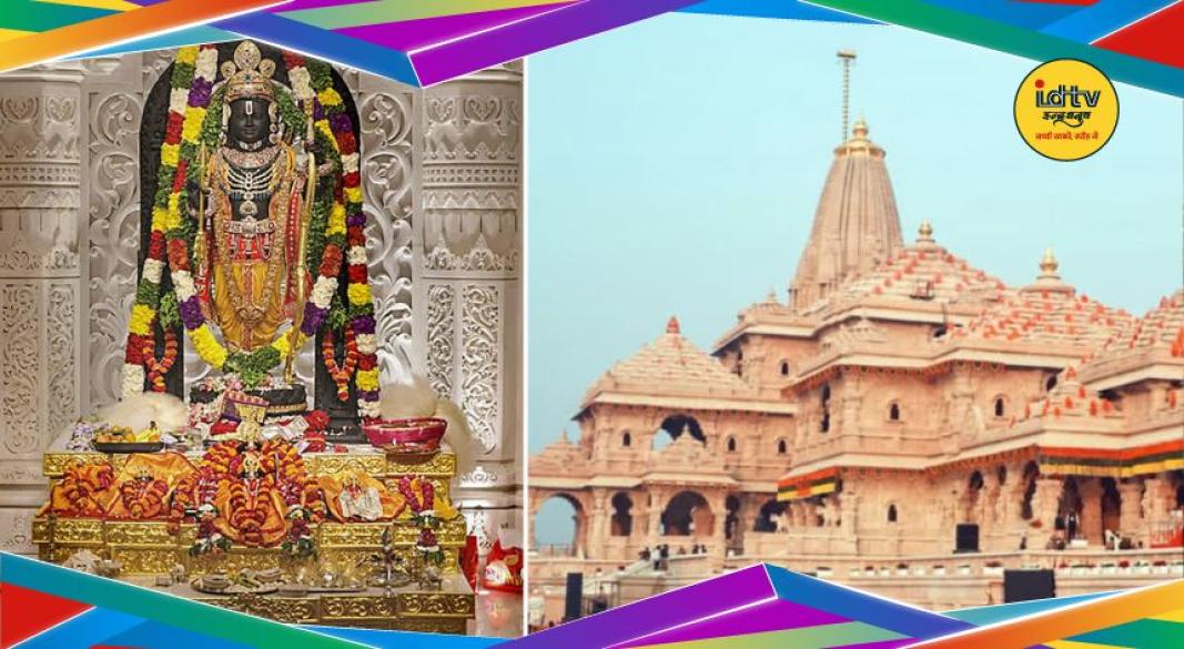 Ayodhya Ram Mandir donation controversy
