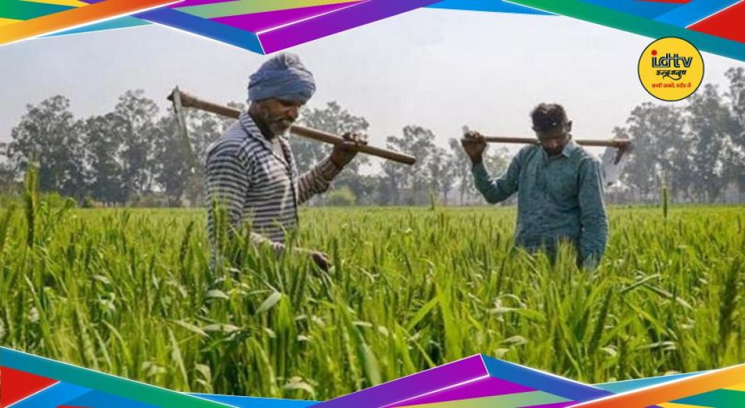 PM Kisan Yojana