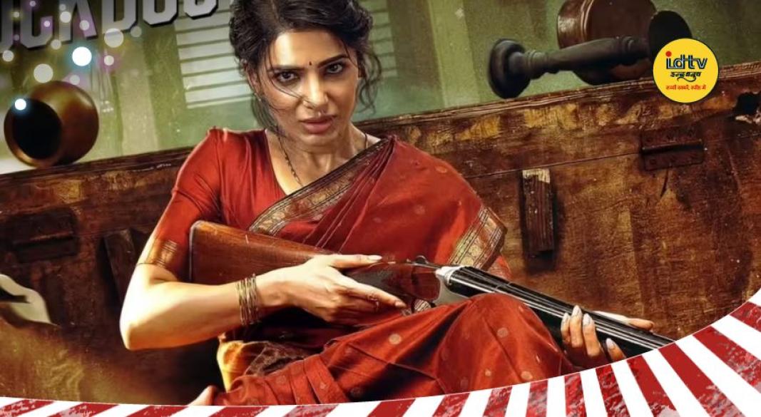 Maa Inti Bangaram BO Day 3