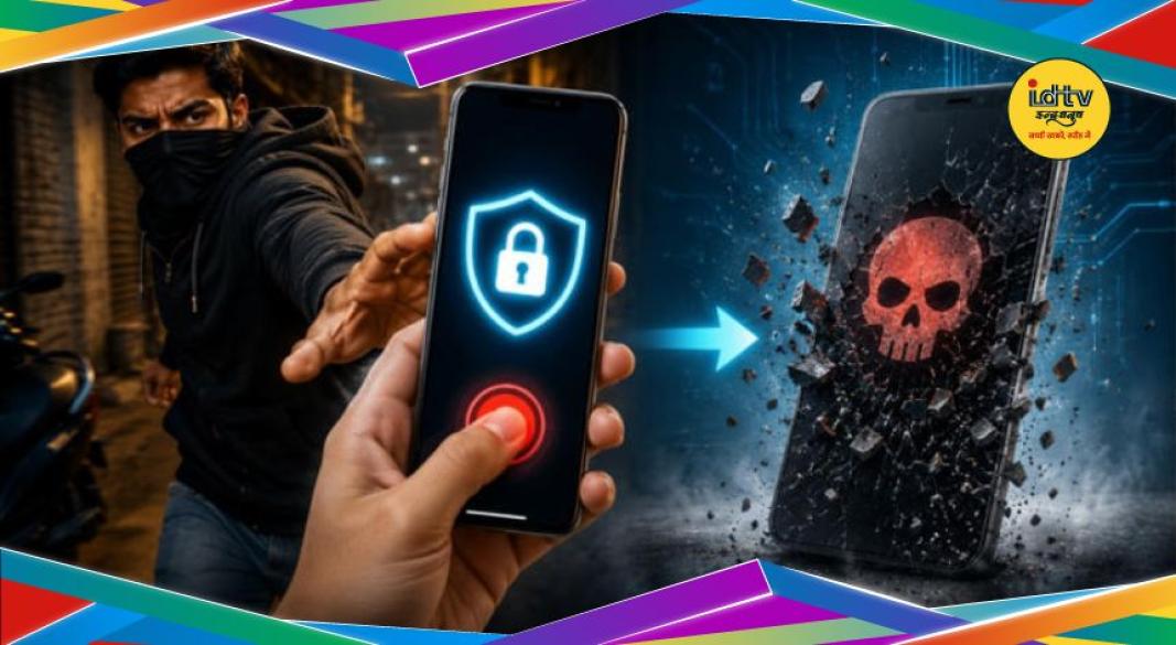 kill switch technology