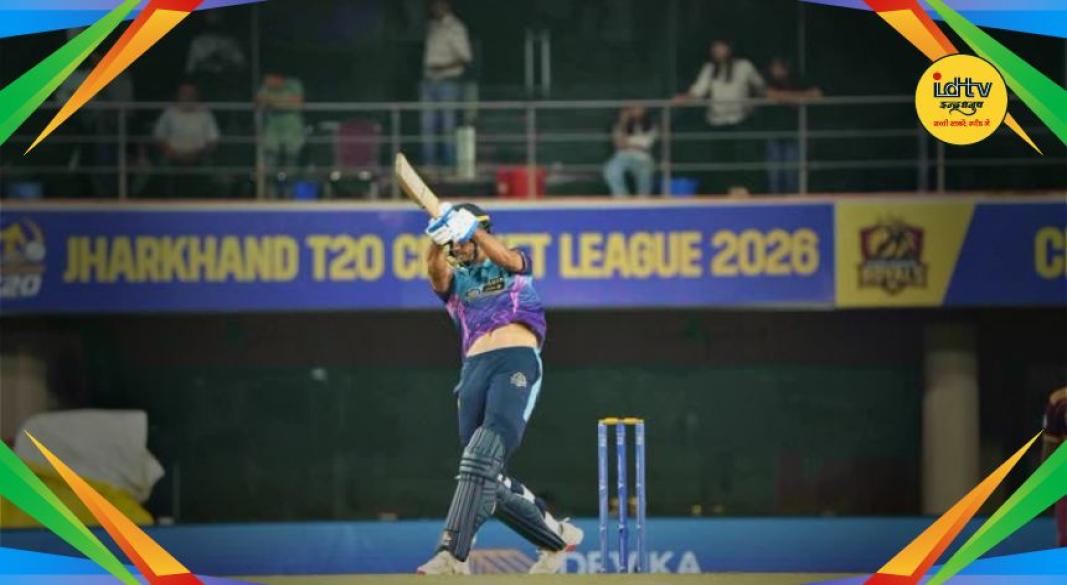 Jharkhand T20 League