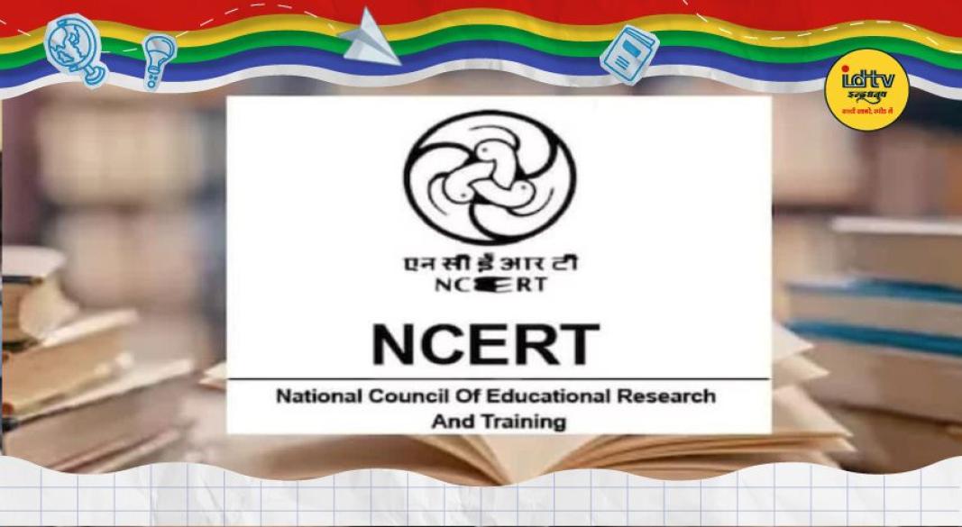 NCERT Class 9