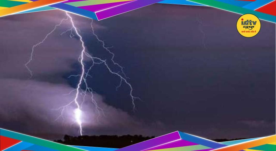 lightning strike