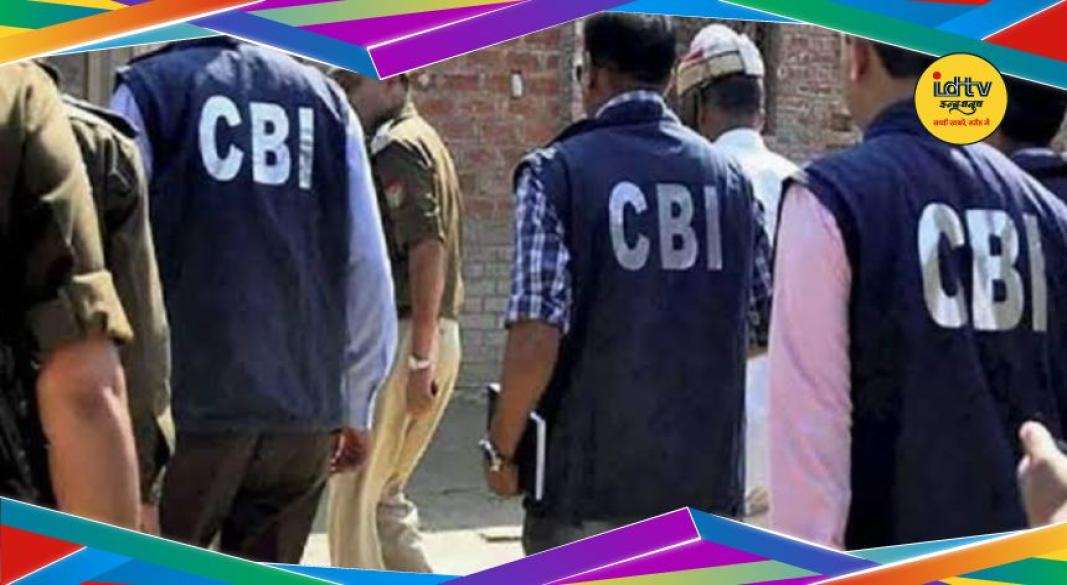 CBI cyber fraud raid