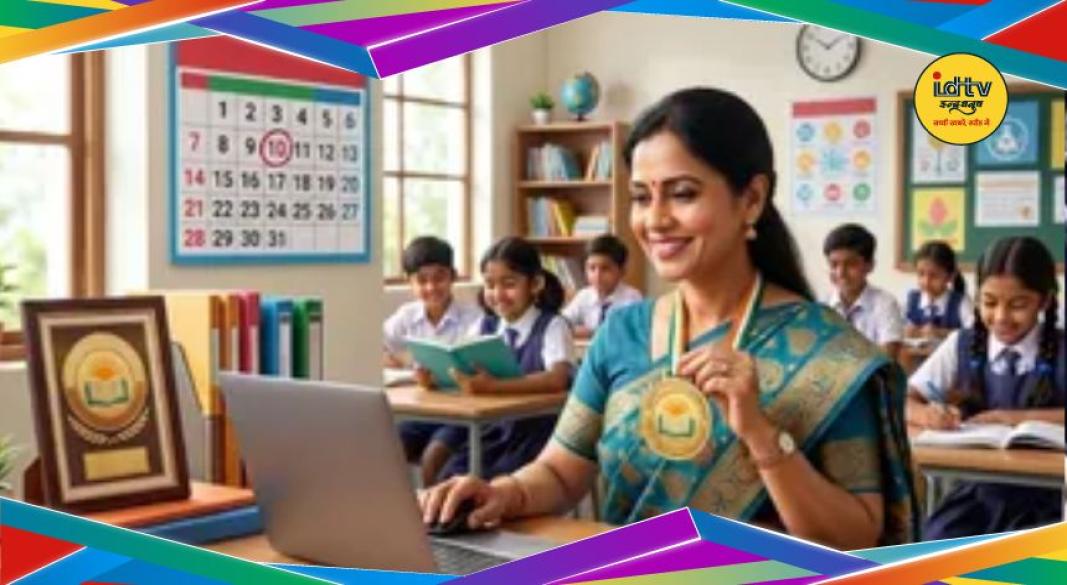 National Teachers Award 2026