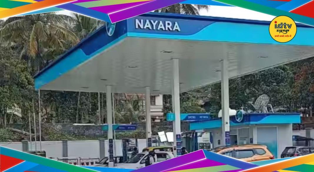 Petrol Diesel Price Cut