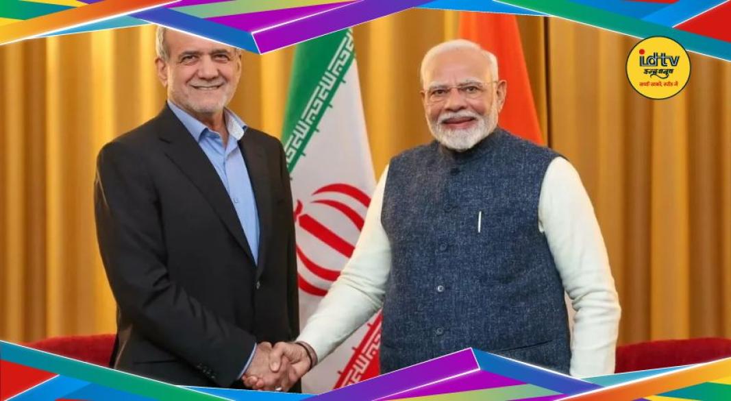 India Iran Relations