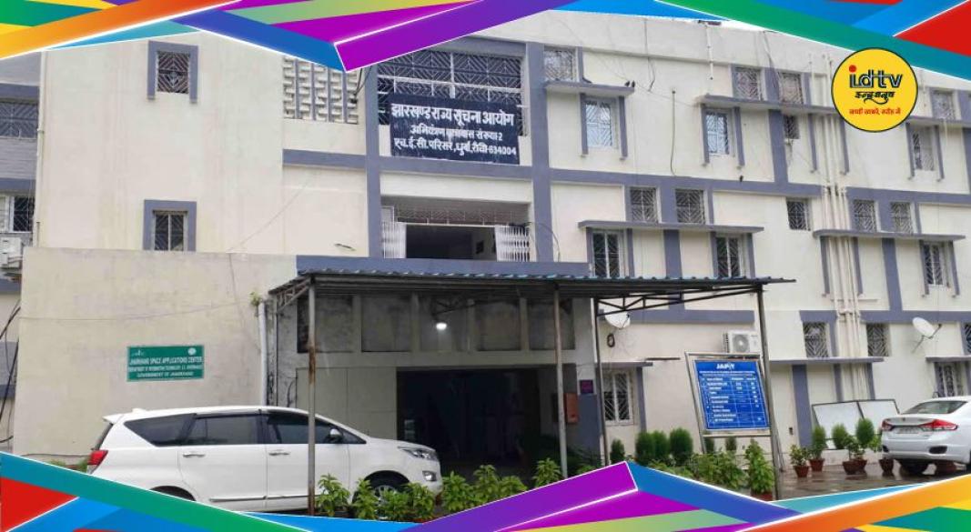 Information Commission Jharkhand