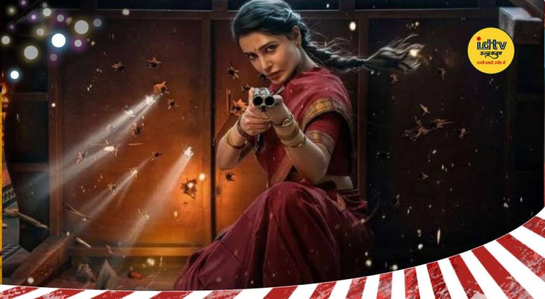 Maa Inti Bangaaram Review