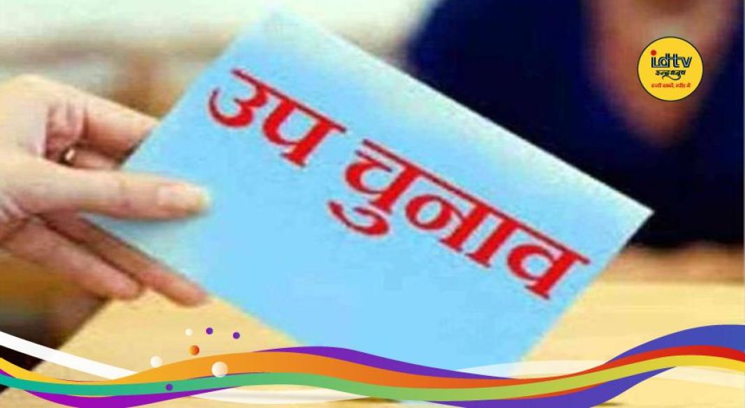 Election Commission