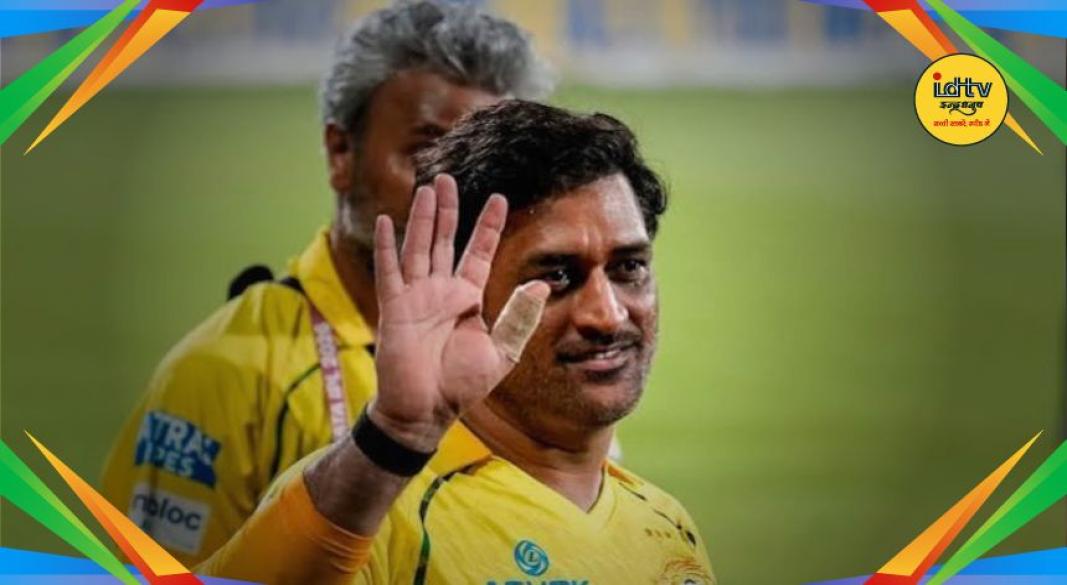 MS Dhoni Birthday