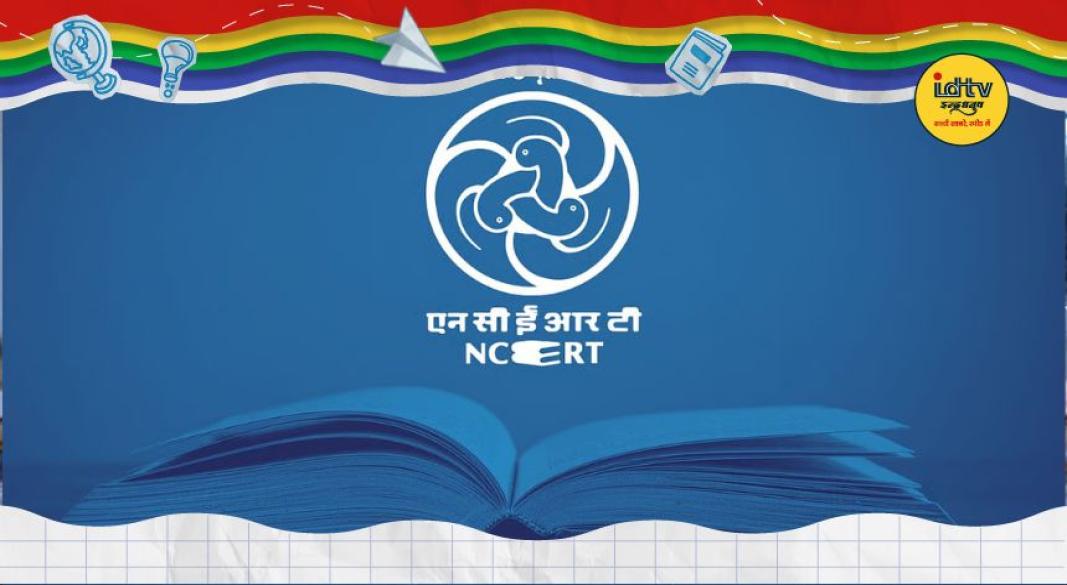 NCERT Class 8 Textbook