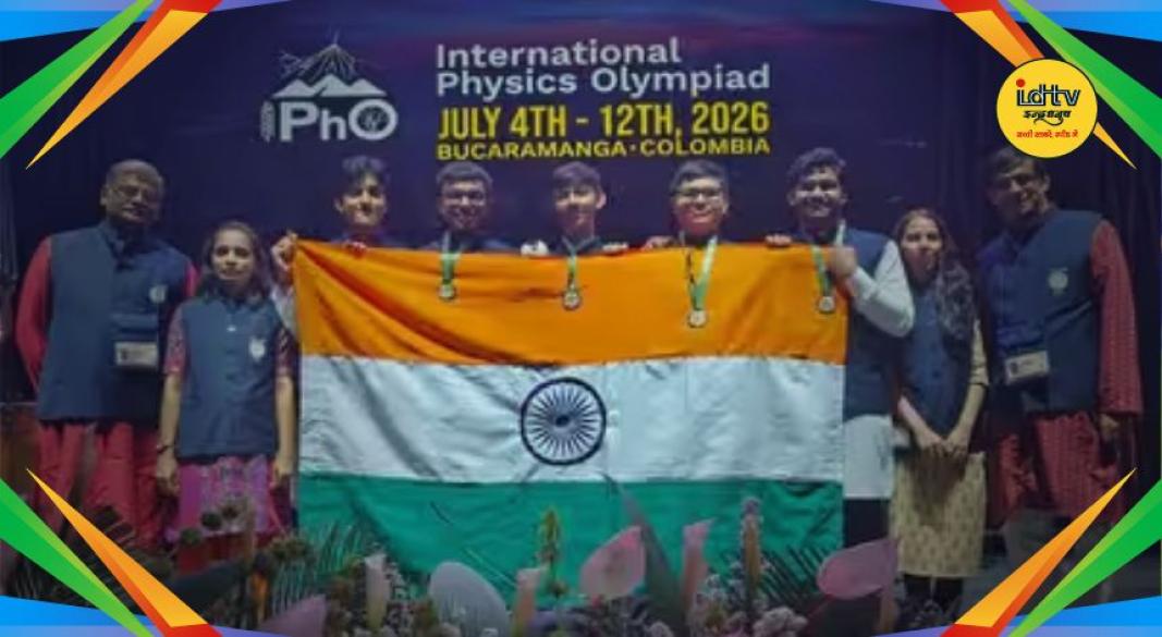 International Physics Olympiad 2026