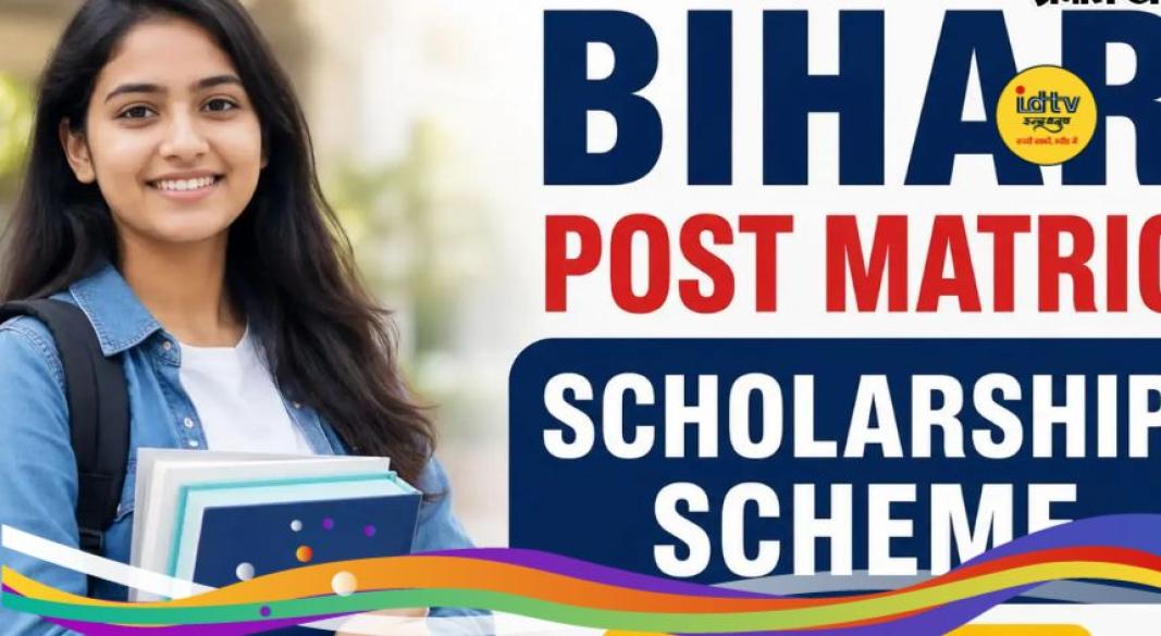 Bihar Post Matric Scholarship 2026