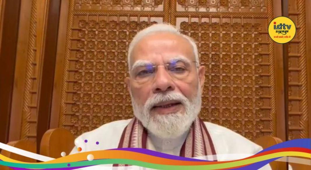 PM Speech