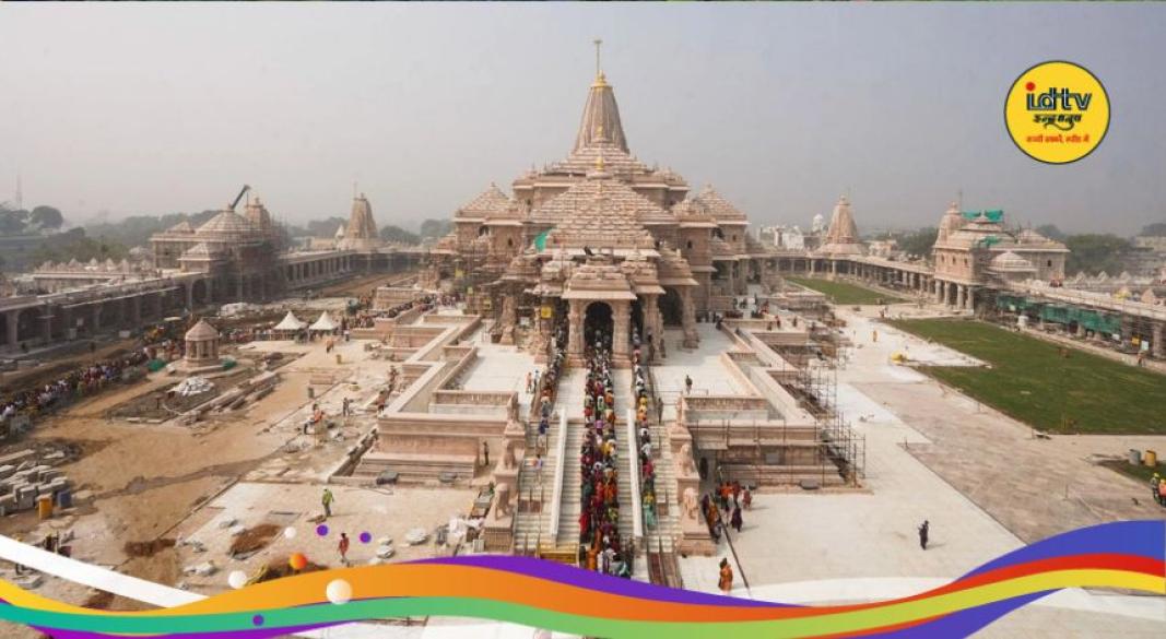 Ram Mandir Case