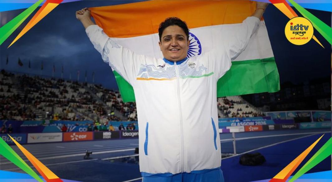 Commonwealth Games 2026