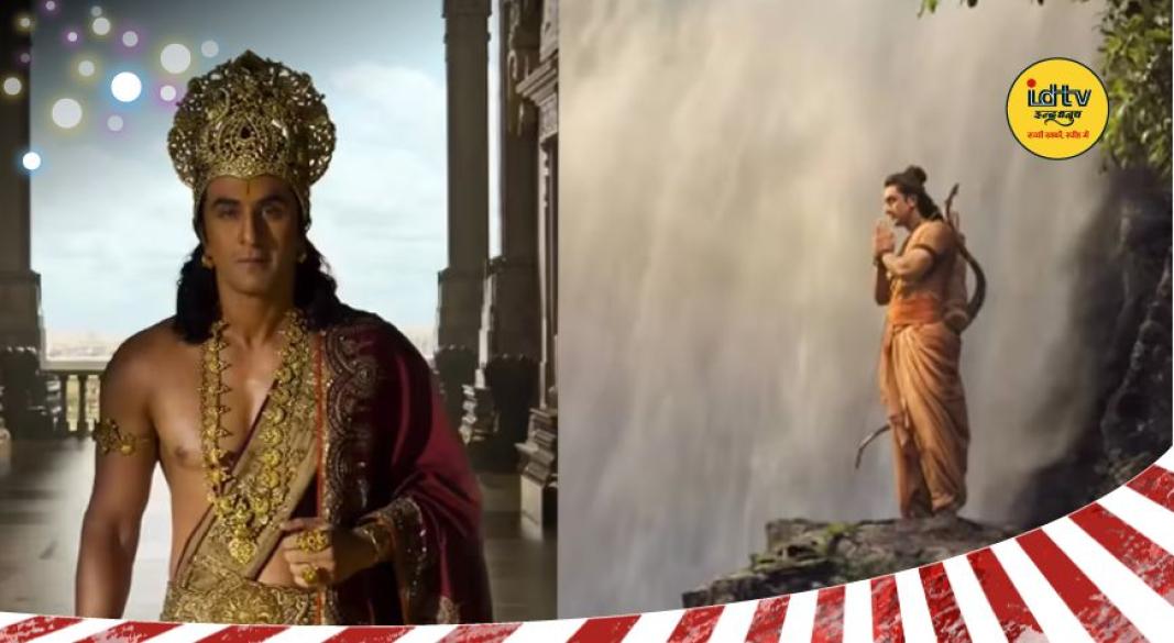 Ramayana Trailer