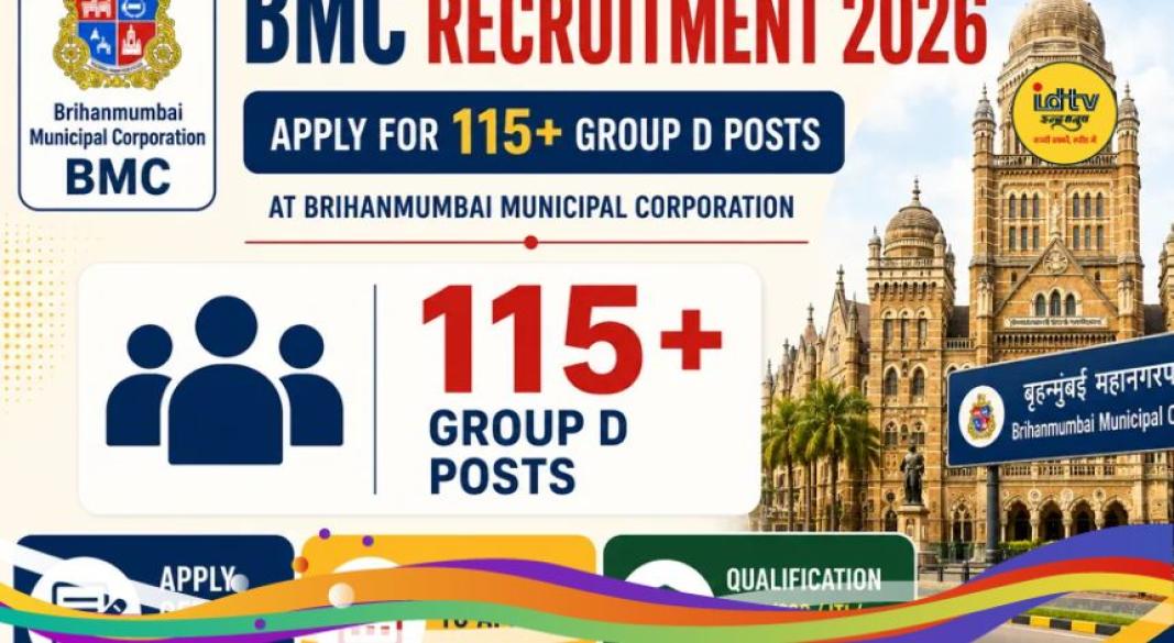 BMC Recruitment 2026