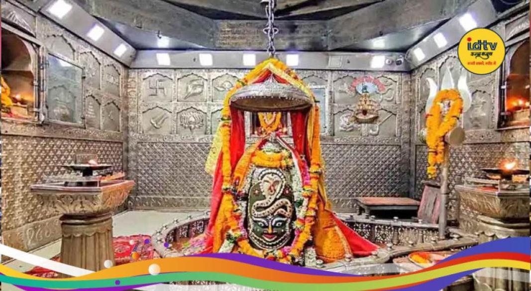 Mahakal Temple