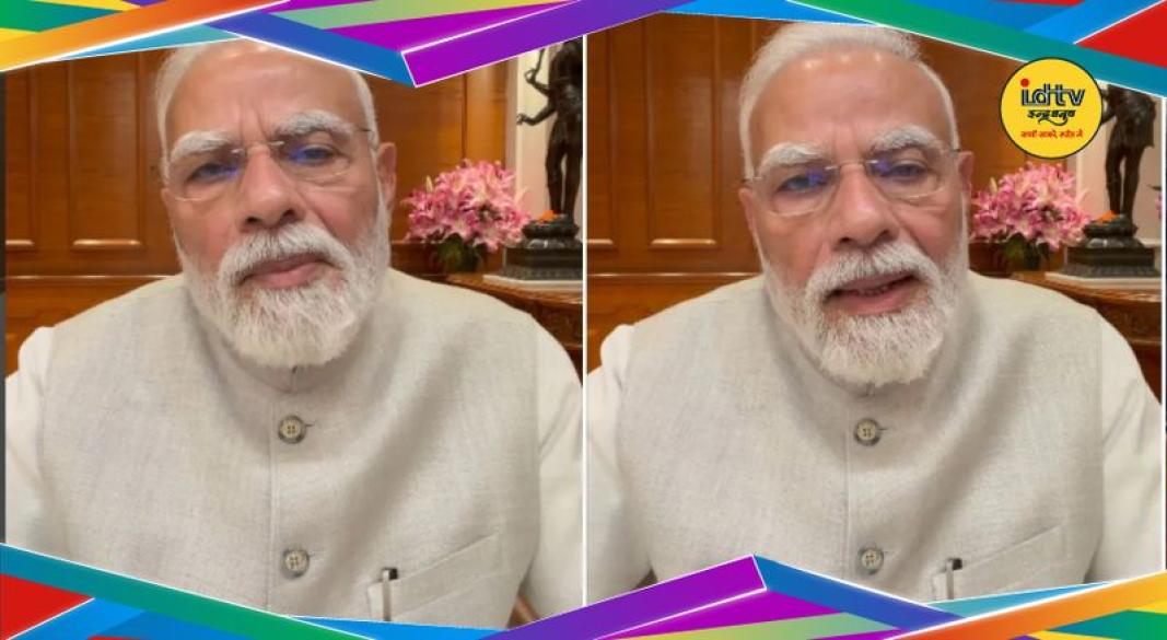 PM Modi Statement