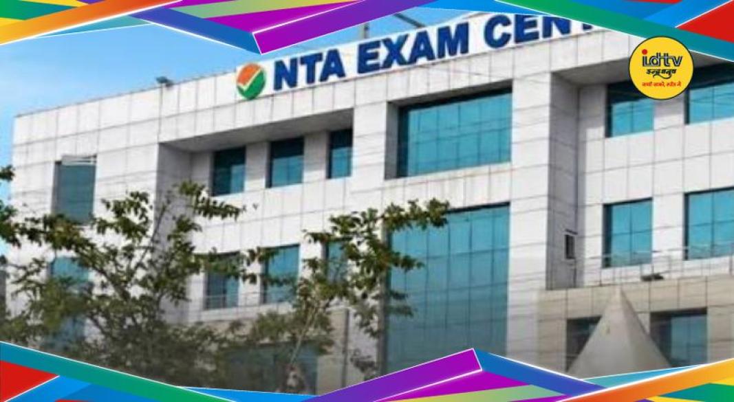 NTA exam centres
