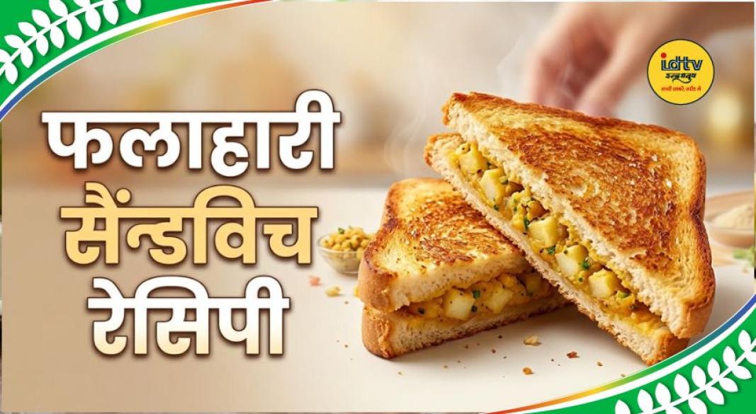 Sawan Somwar Vrat Recipe