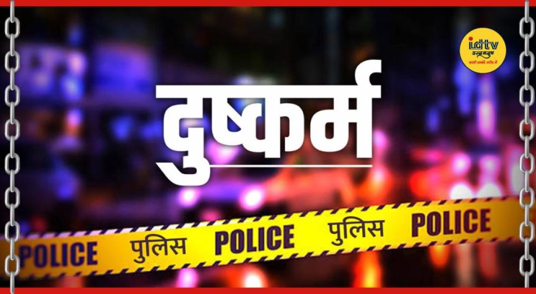 Nagpur Sexual Assault Case