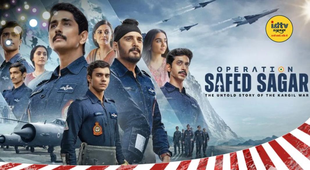 Operation Safed Sagar