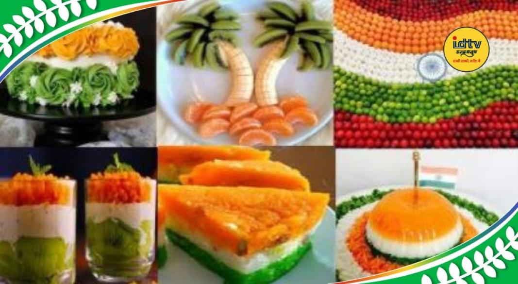 Tricolour food platter