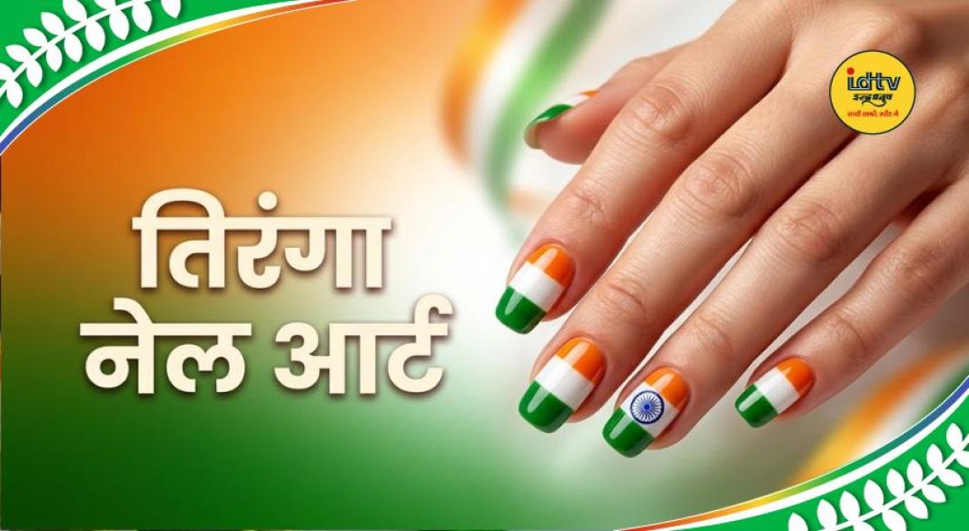 Independence Day 2026
