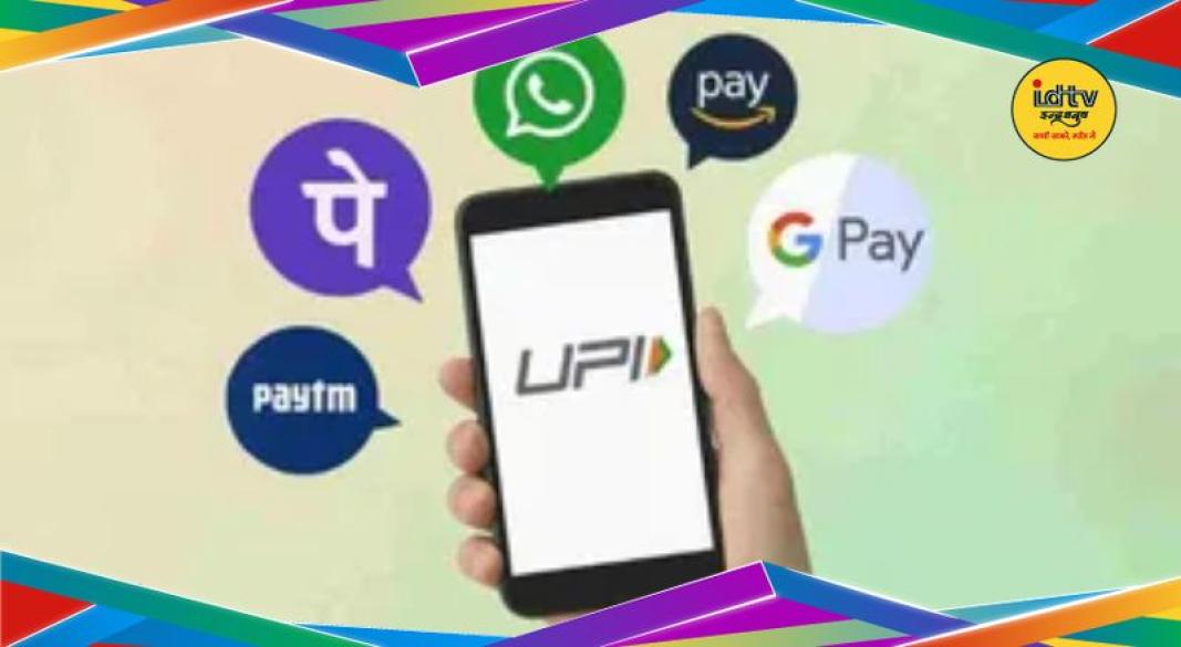 Digital payment charges