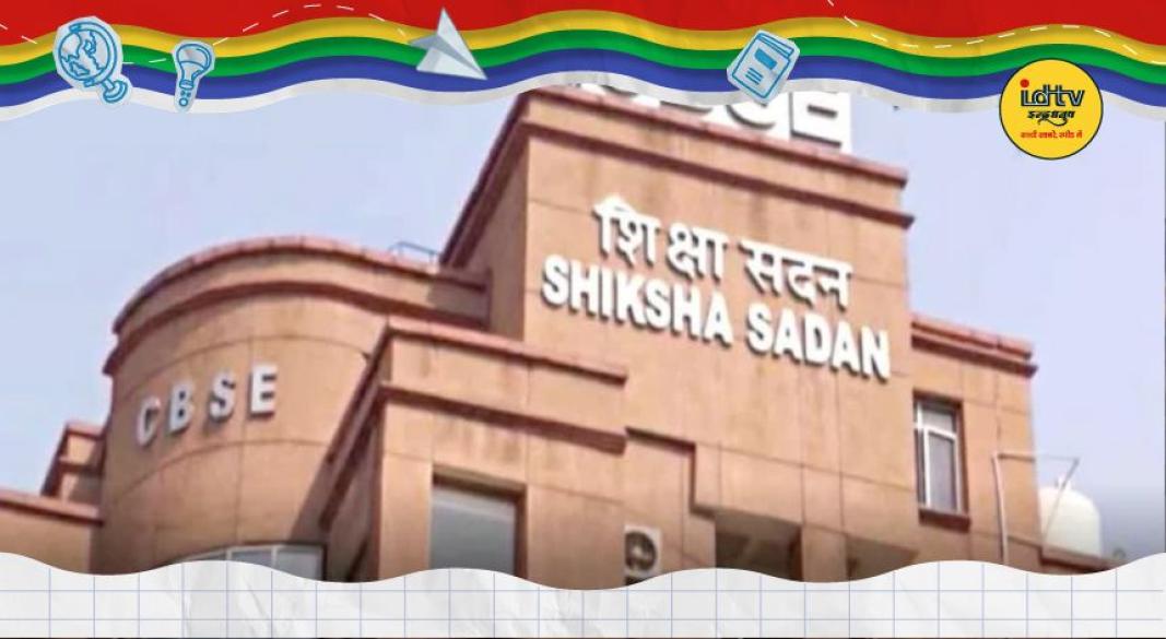CBSE Class 12 Supplementary Result 2026