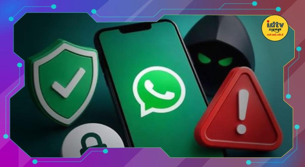 WhatsApp Scam Alert